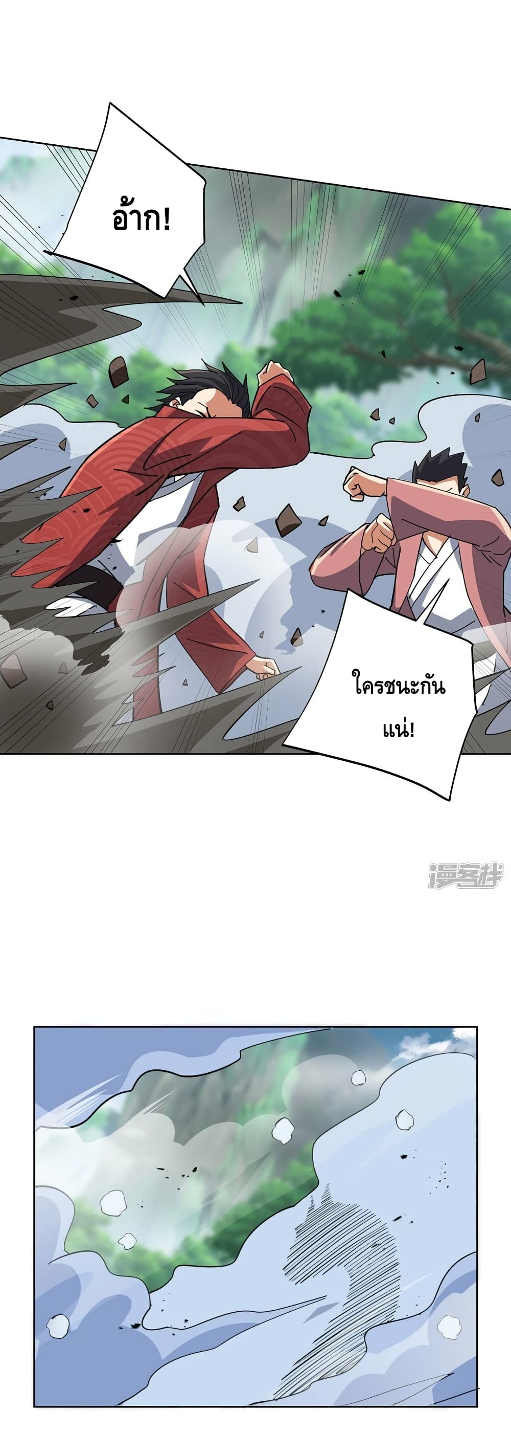 Eternal First Son in law ตอนที่ 296 (2)