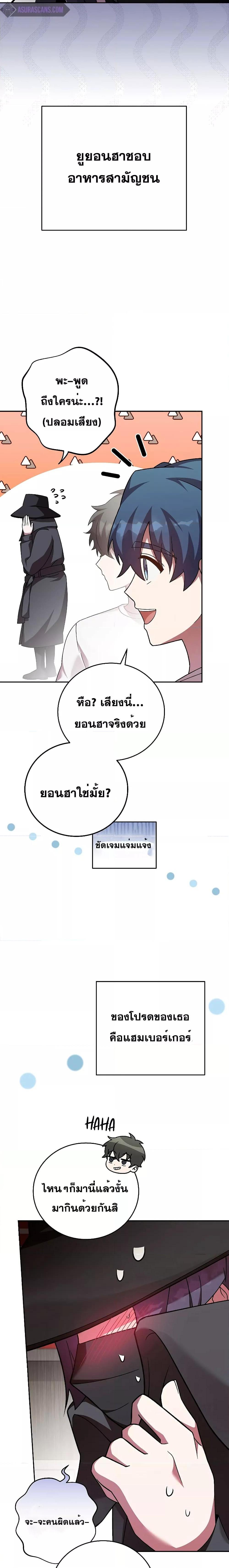The Novel’s Extra 76 09