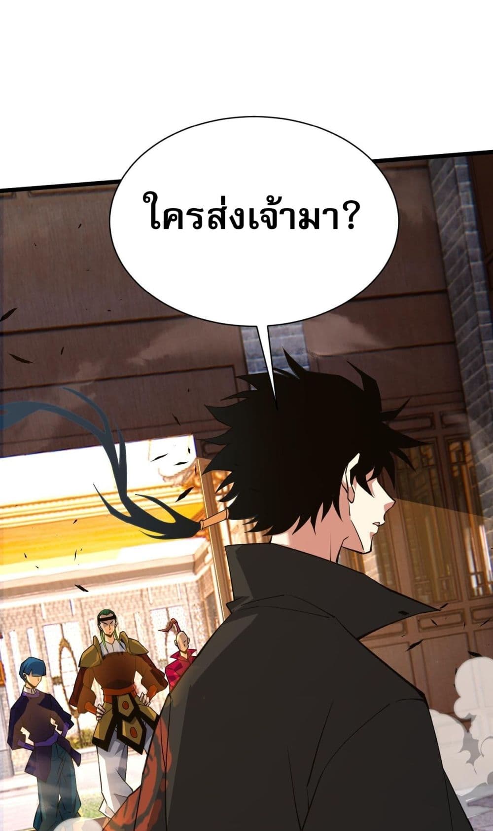 Return of the Youngest Grandmaster ตอนที่ 52 (9)