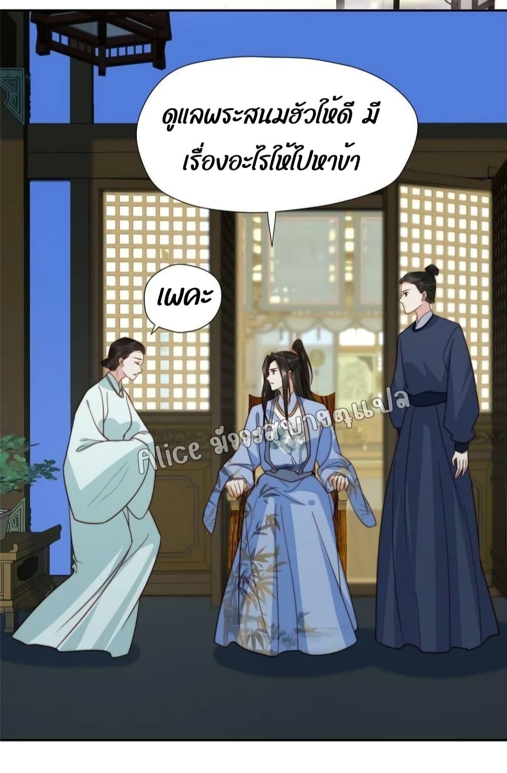 After The Rotten, I Control The Prince’s Heart 45 (28)