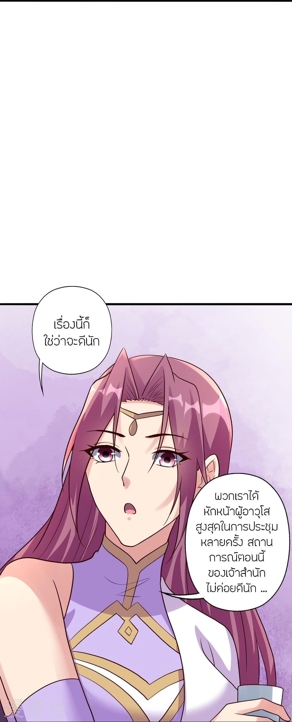 Banished Disciple’s Counterattack ราชาอมตะผู้ถูกขับไล่ ตอนที่ 314 (59)