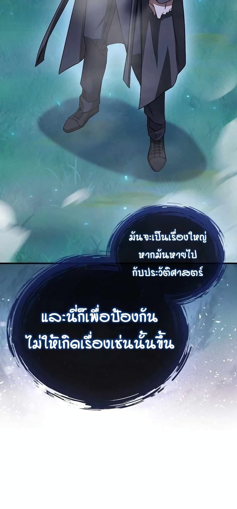 Return of the Martial Arts Genius ตอนที่ 2 (69)