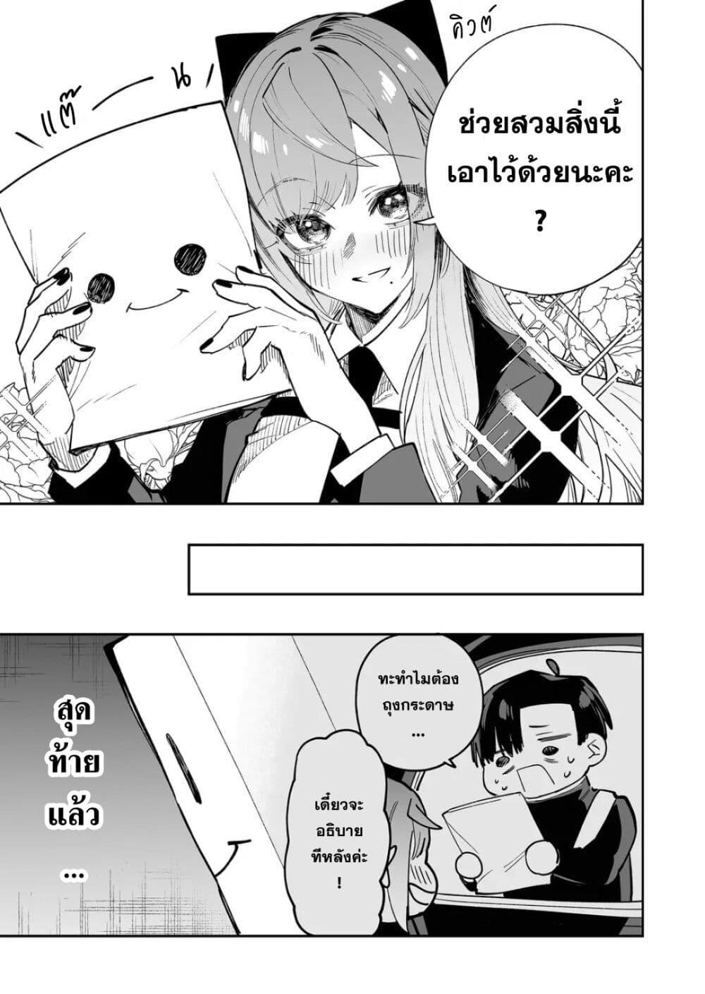 Yankee Koukou ni Ojou sama 21 05