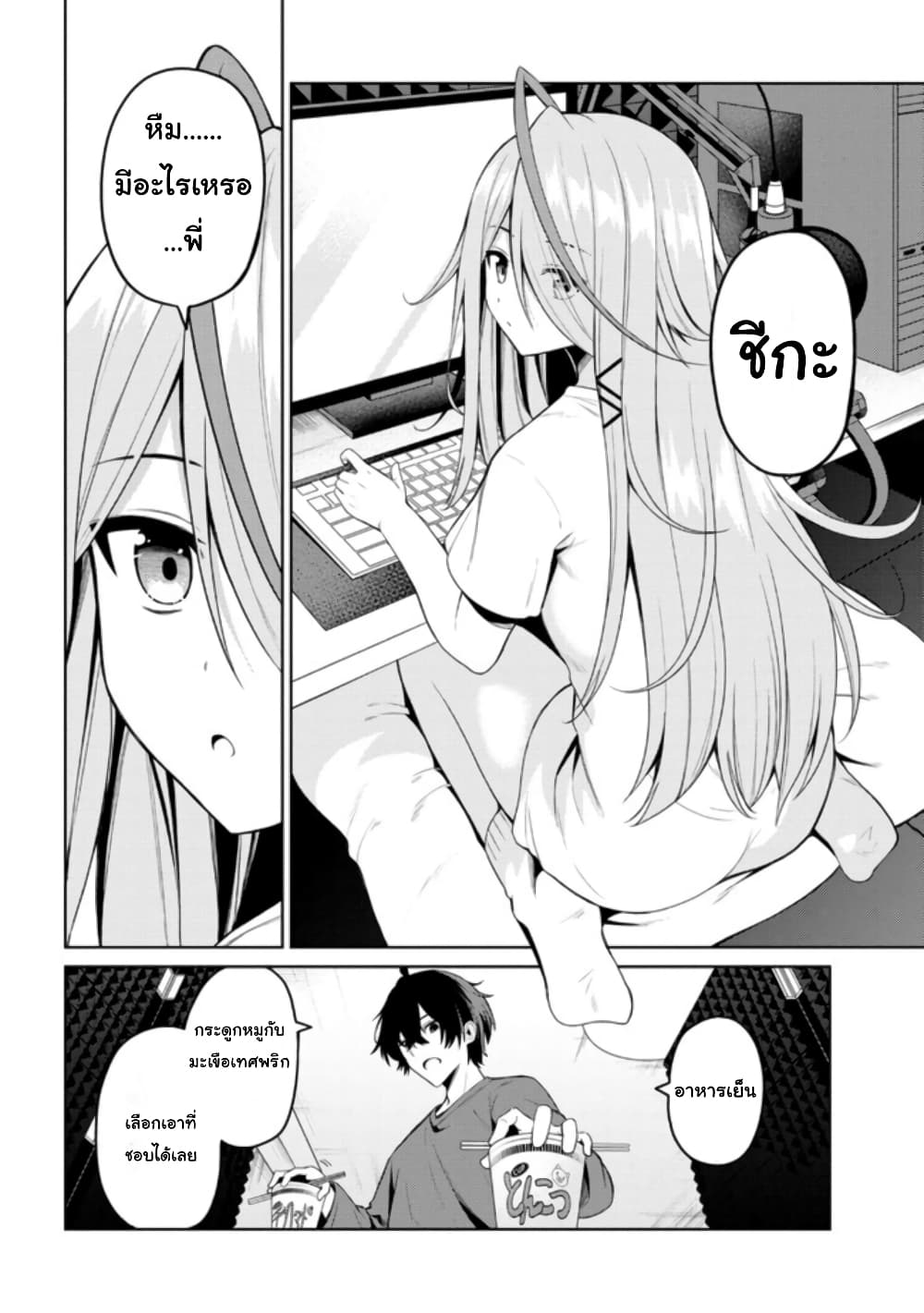 Kao Sae Yokereba I Kyoushitsu 1 09
