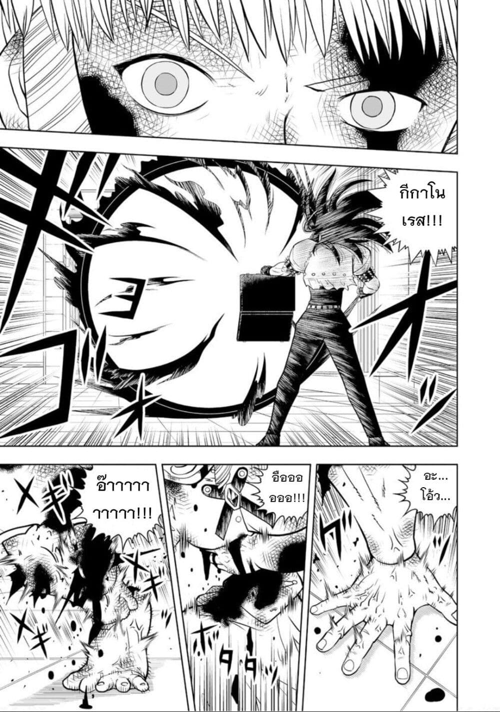 Konjiki no Gash!! ภาค 2 ตอนที่ 17 (30)