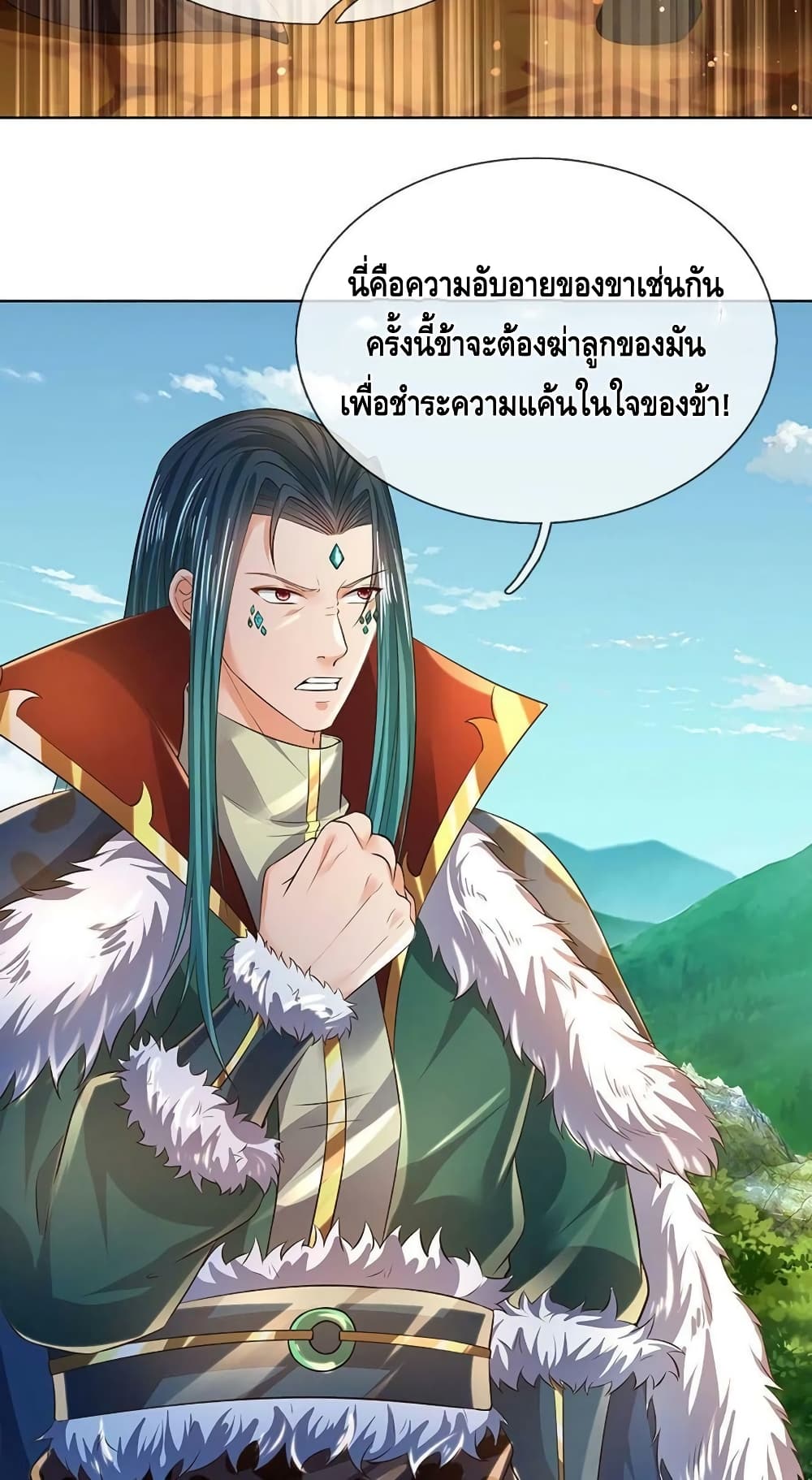 Opening to Supreme Dantian ตอนที่ 152 (10)
