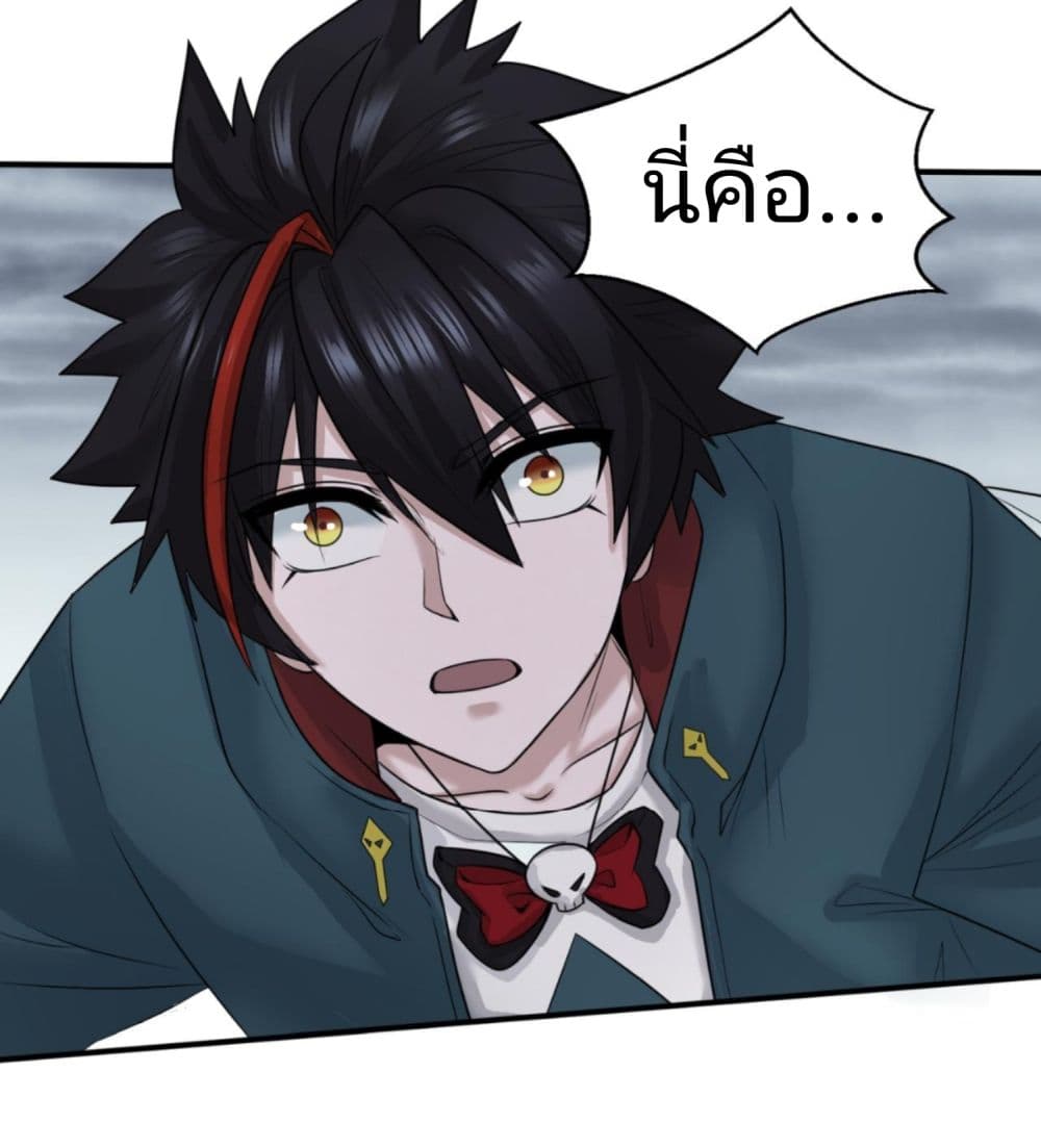 The Age of Ghost Spirits ตอนที่ 46 (33)