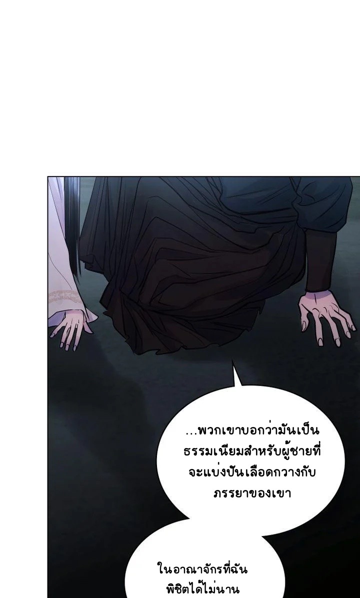 The Tainted Halfตอนที่ 5 (63)