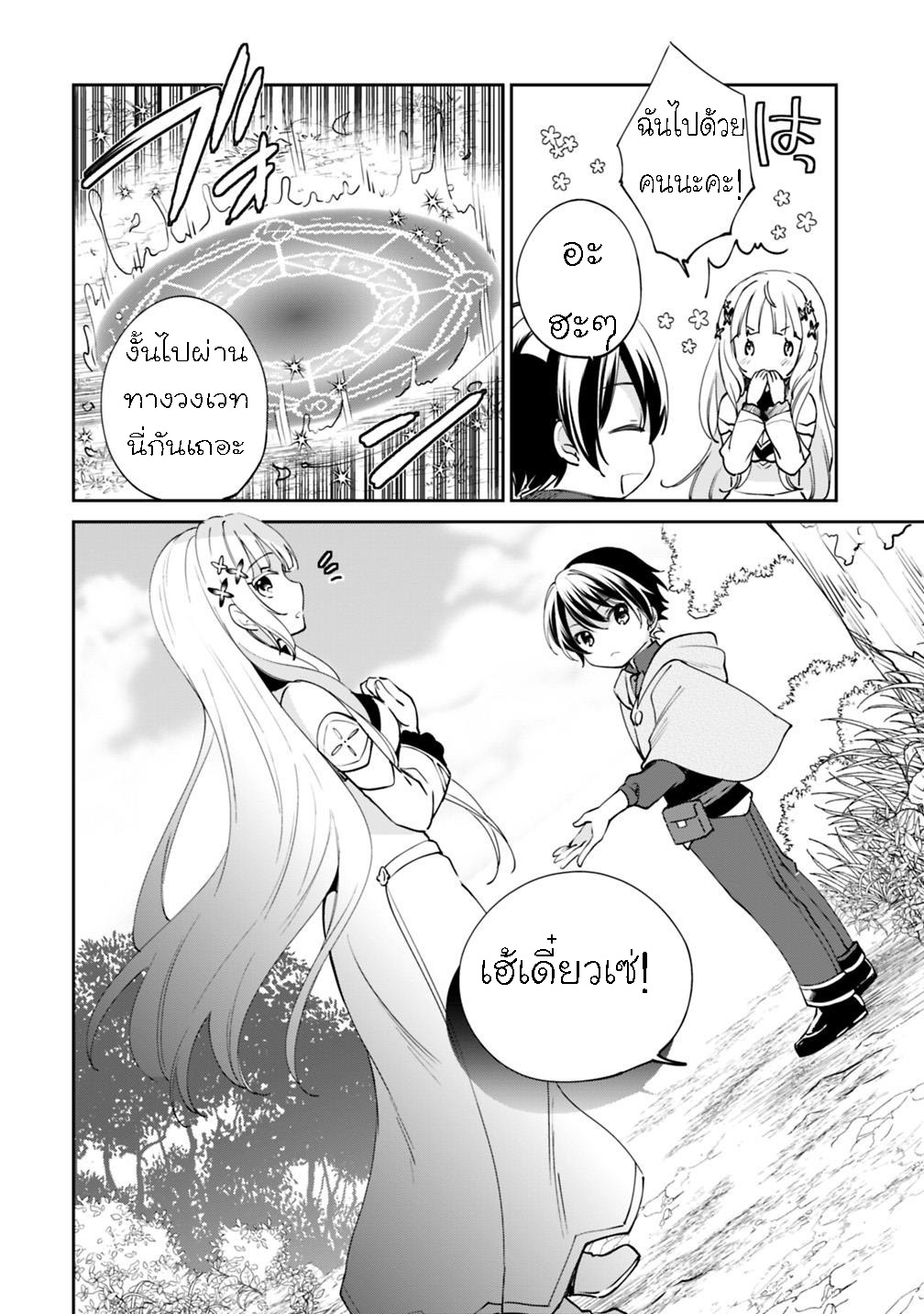Zennin Ossan Umarekawattara 23 (4)