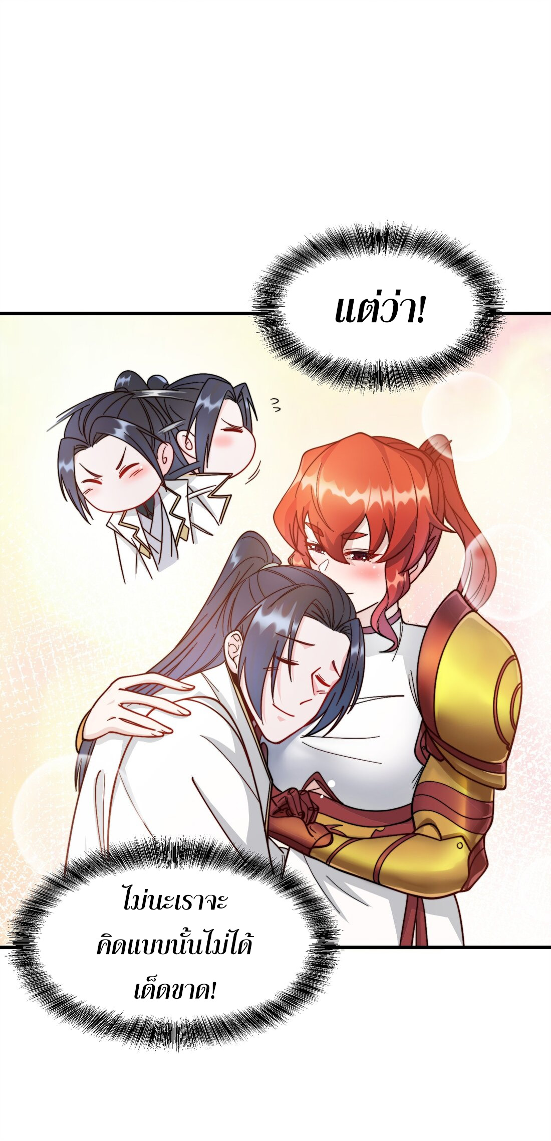As A Fated Villain 10 (5)