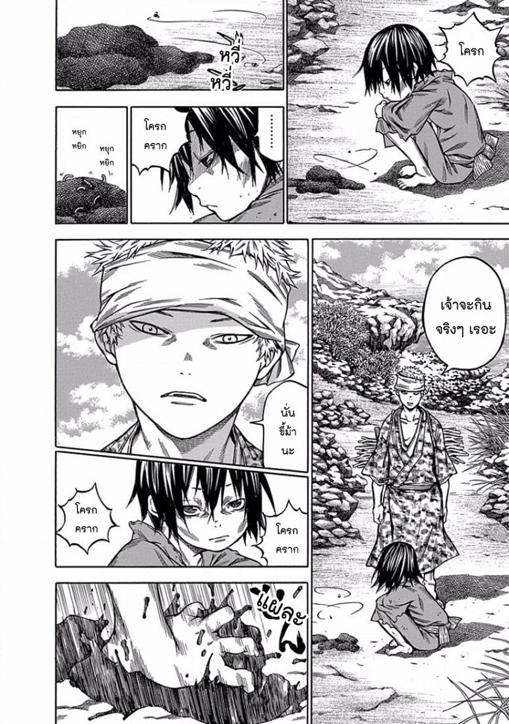Ateya no Tsubaki 101 10