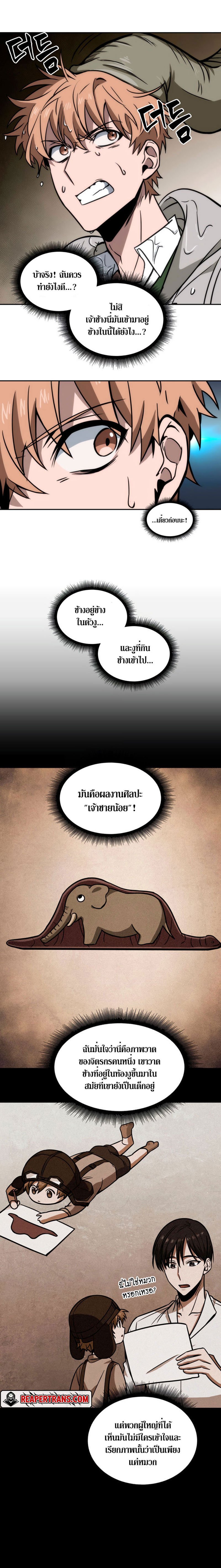 Tomb Raider King 210 06