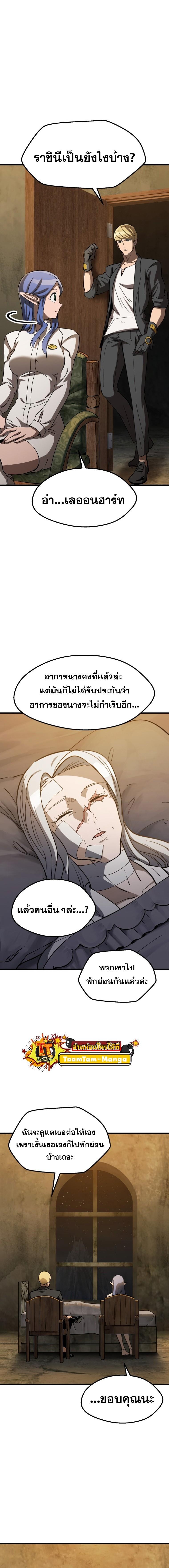 Survival Of Blade King 170 13