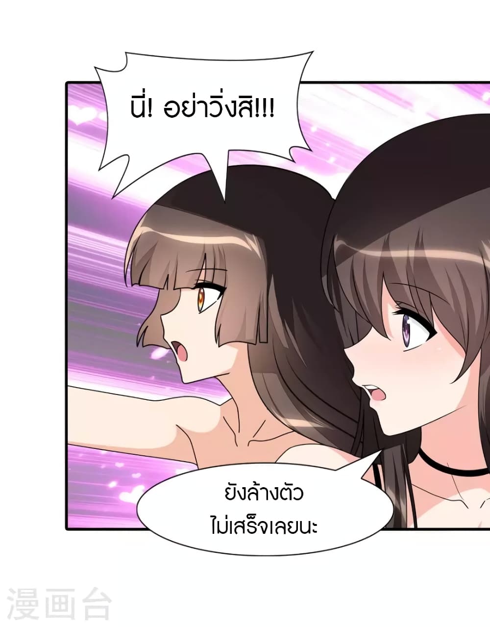 My Girlfriend is a Zombie ตอนที่ 218 (4)