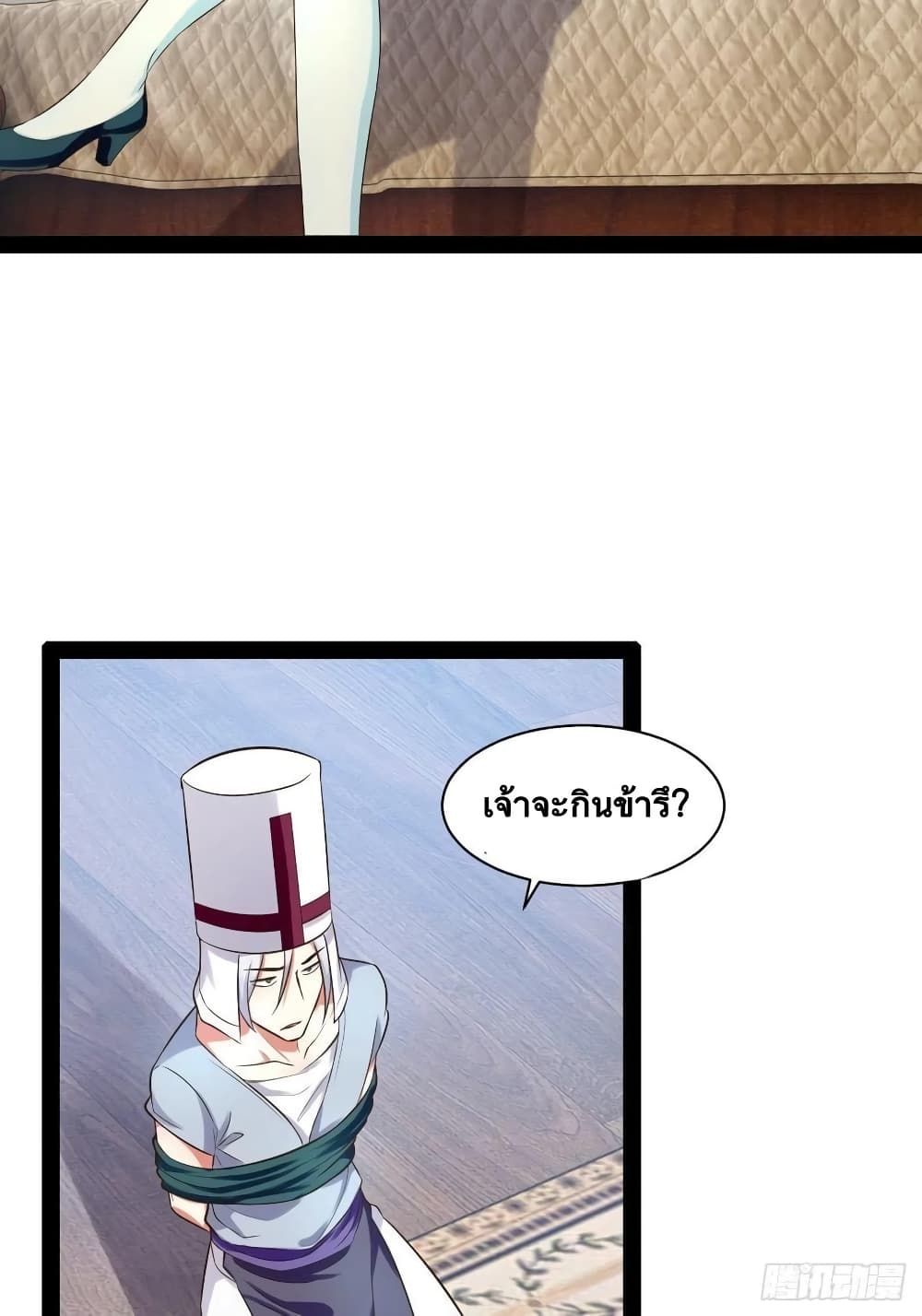 Falling into The Game, There’s A Harem ตอนที่ 30 (22)