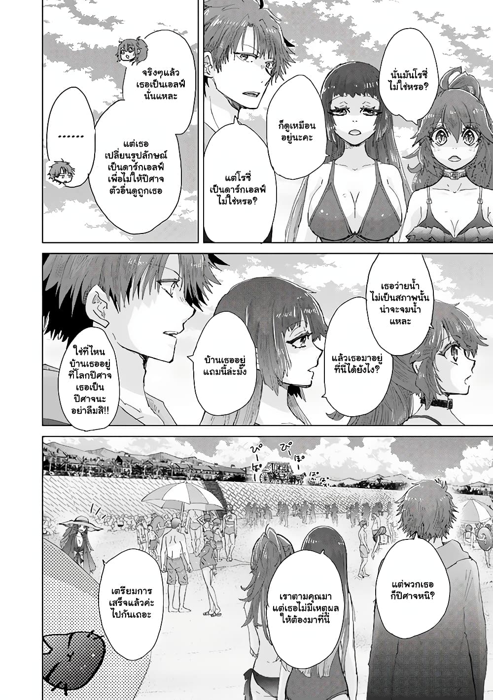 Hazure Skill “Kage ga Usui” o Motsu Guild ตอนที่ 31.1 (12)