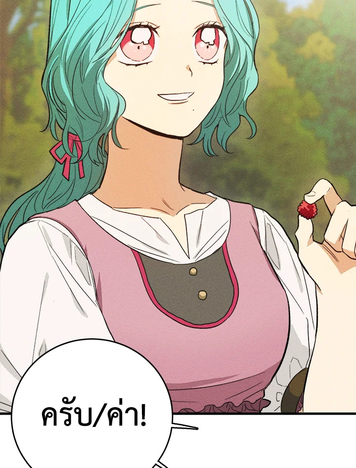 The Young Lady Is a Royal Chef 42 09