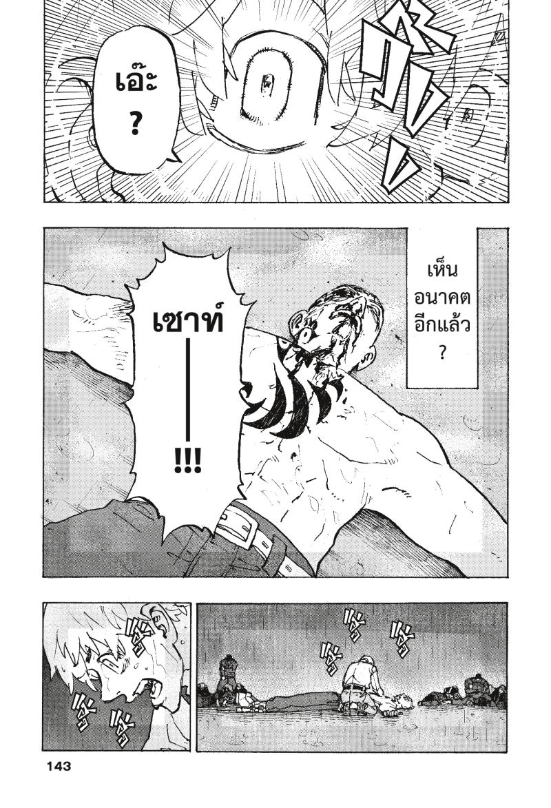 Tokyo Revengers 231 (14)