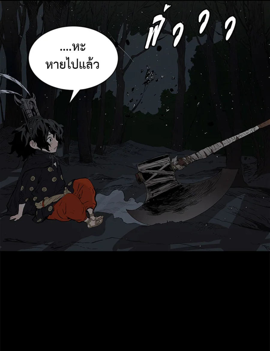 Sword Sheath’s Child 65 099