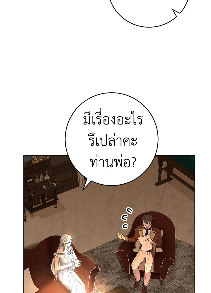 The Young Lady Is a Royal Chef 65 132