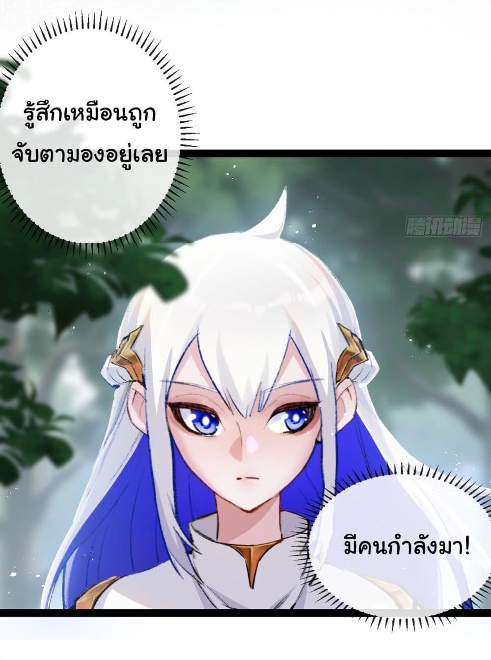 I’m The Boss in Magic Moon ตอนที่ 9 (7)
