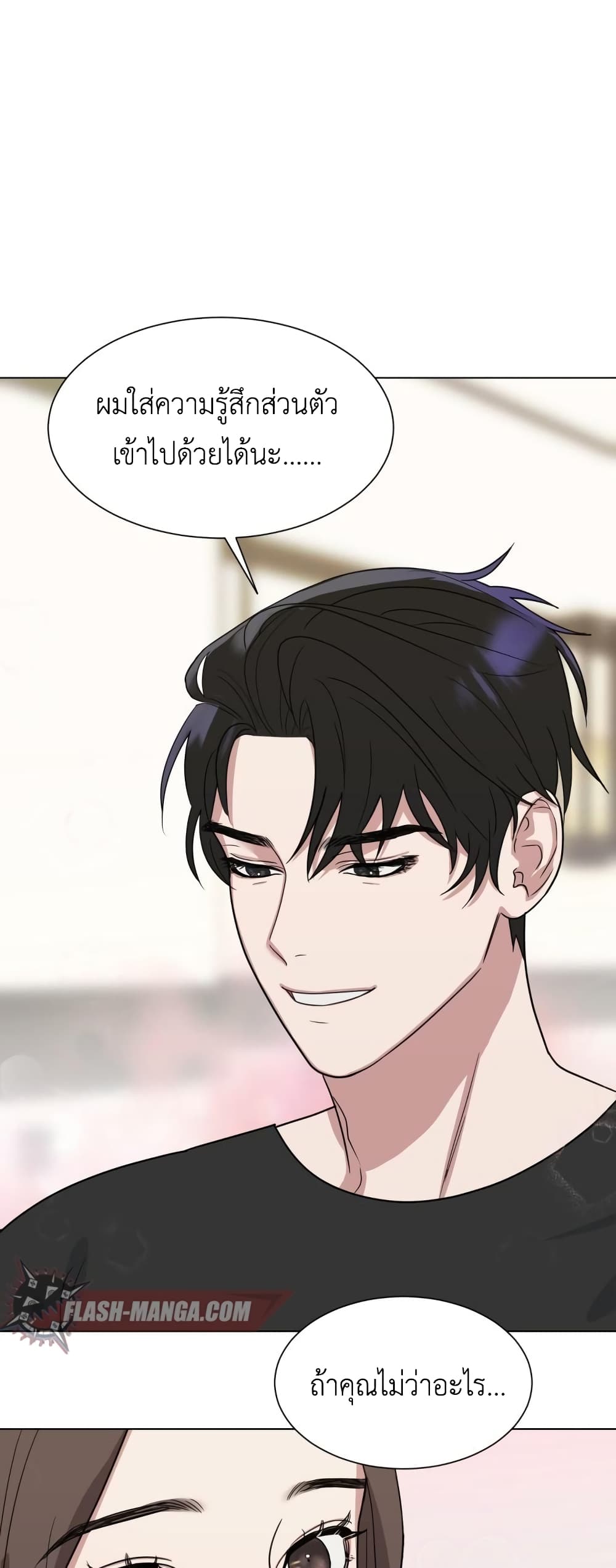 Your Instinctive Love ตอนที่ 1 (40)