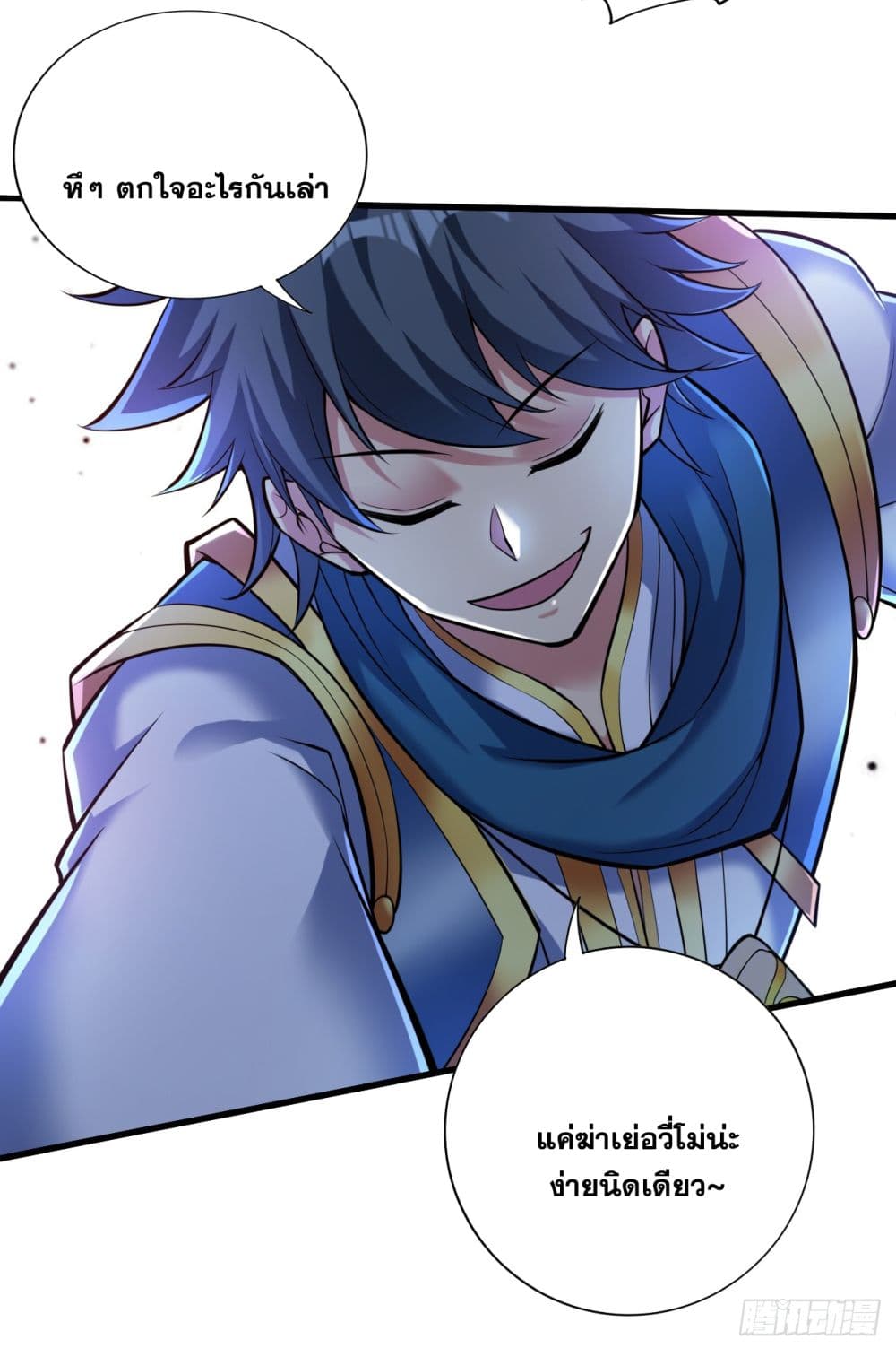 I Lived In Seclusion For 100,000 Years ตอนที่ 24 (27)