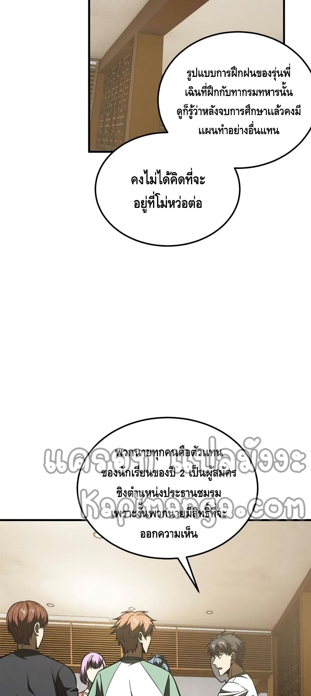 Global Martial Arts ตอนที่ 172 (13)