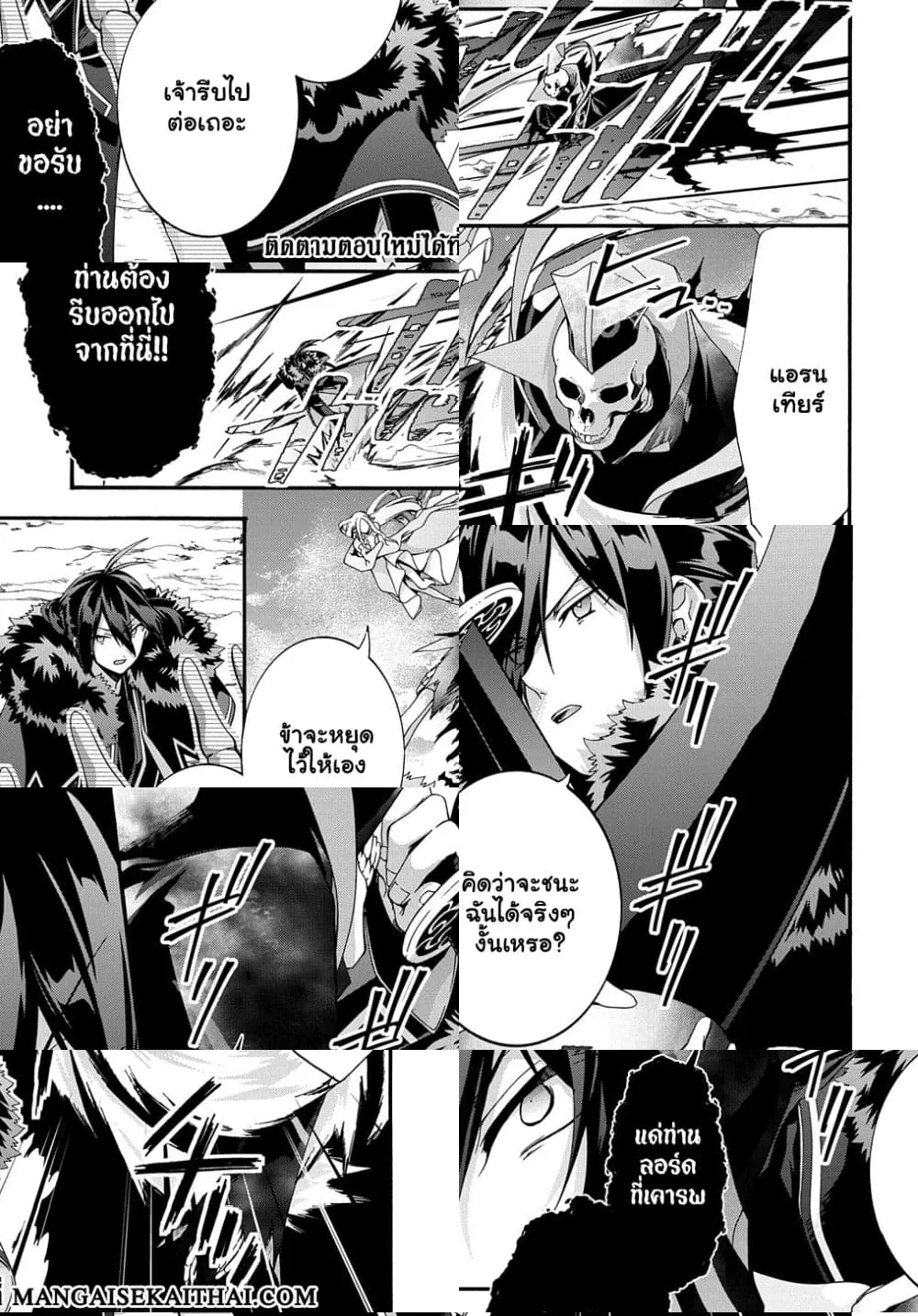 Garbage Brave Isekai ni Shoukan Sare Suterareta Yuusha no Fukushuu Monogatari 39.2 08