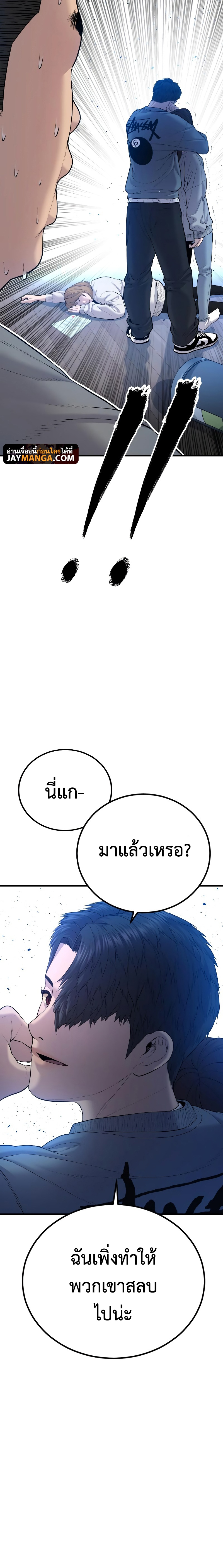 juvenile offender 7 18