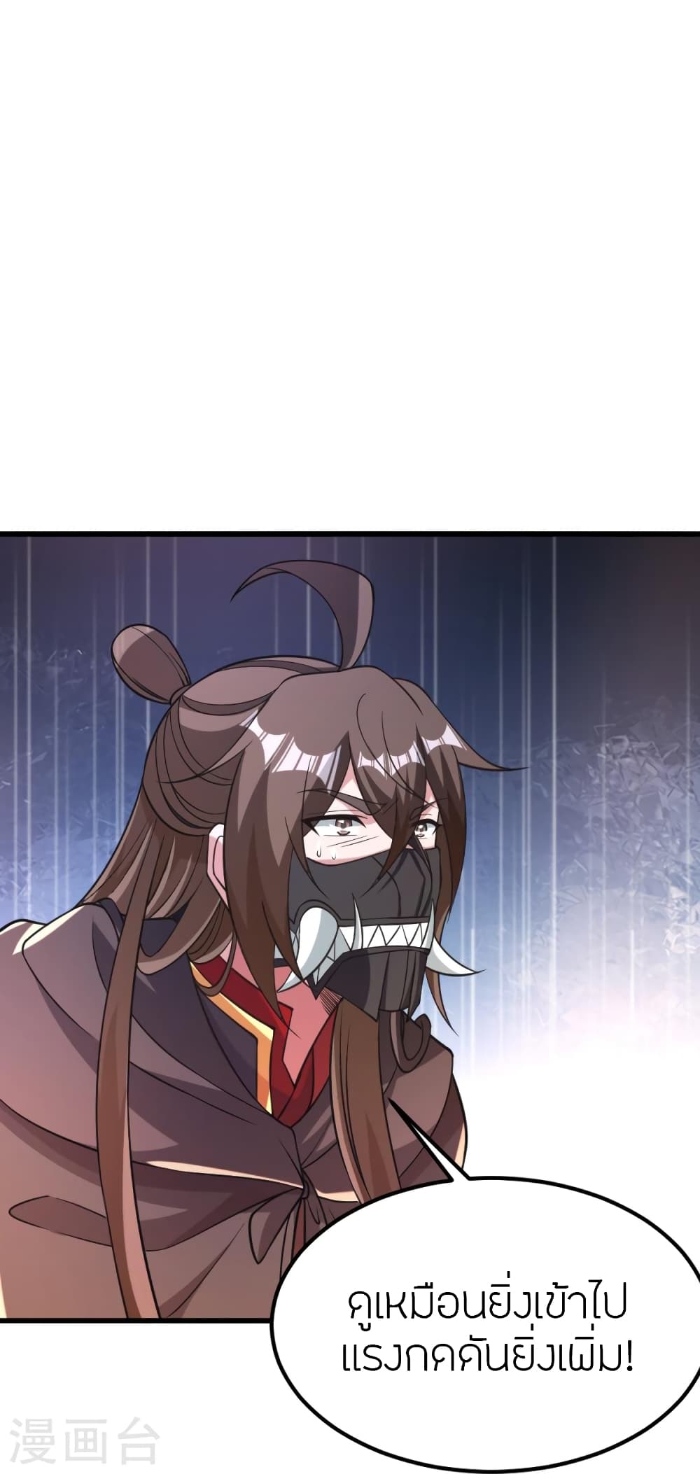 Banished Disciple’s Counterattack ตอนที่ 372 (75)