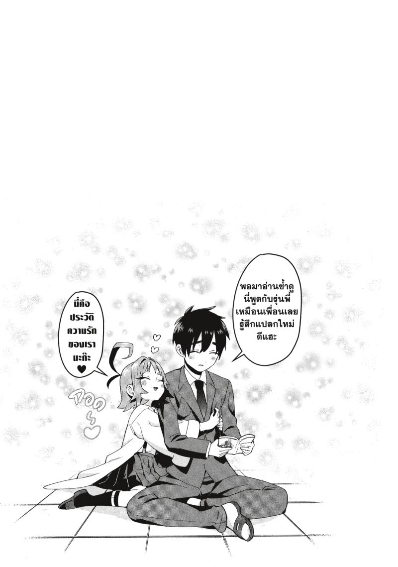 Kimi no koto ga Dai Dai Dai Dai Daisuki na 100 nin no Kanojo 10 (21)