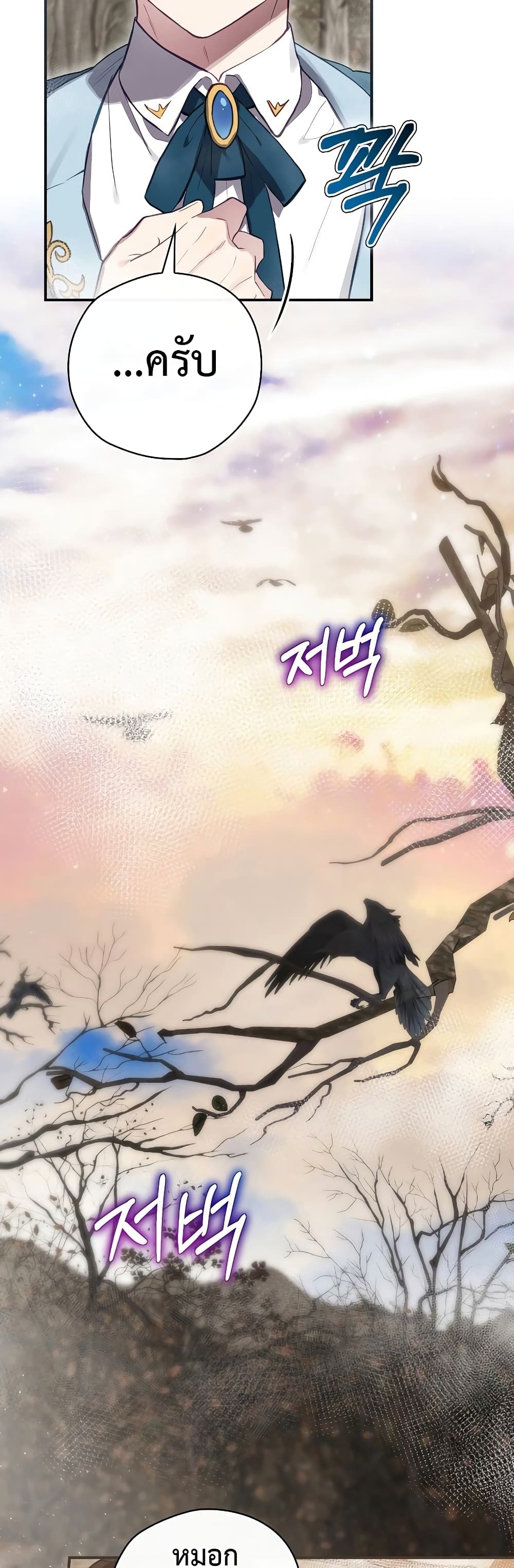 Ending Maker ตอนที่ 38 (37)