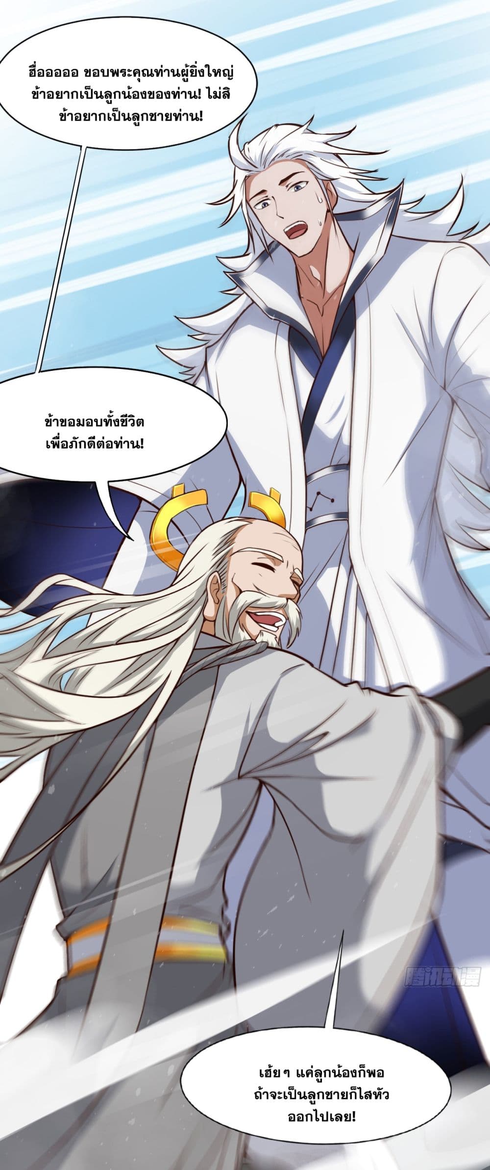 I Lived In Seclusion For 100,000 Years ตอนที่ 17 (12)
