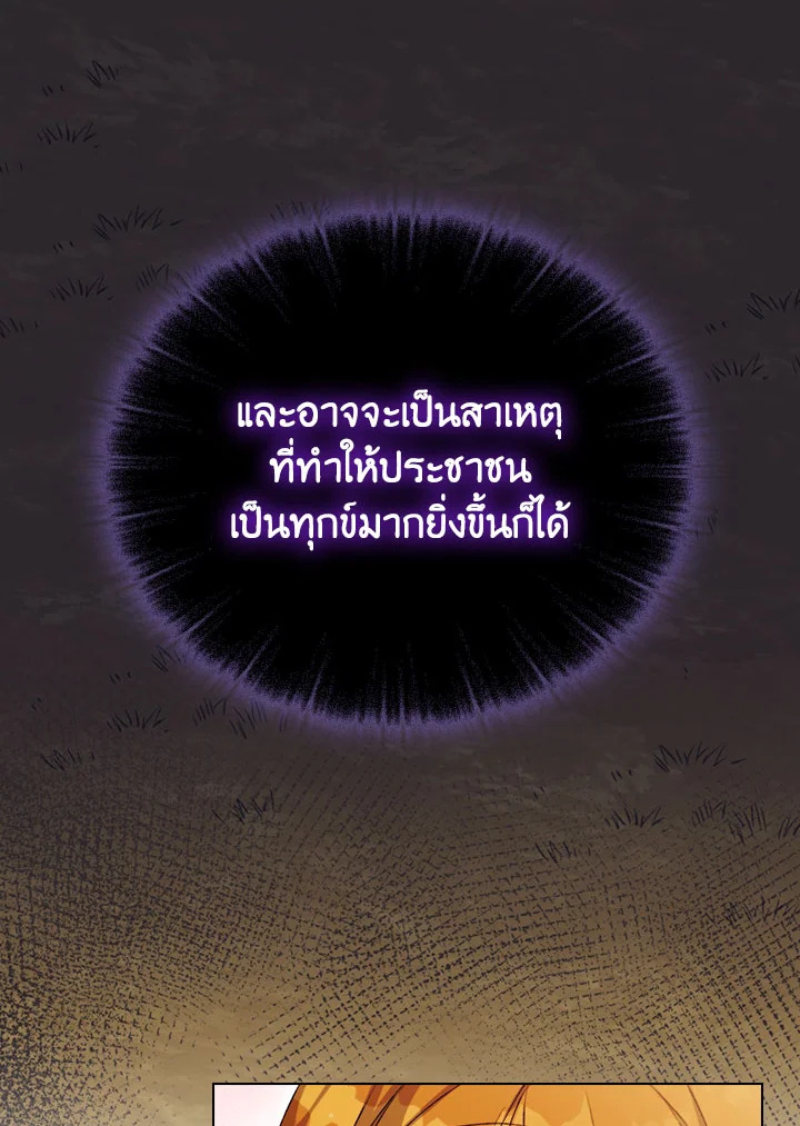 I’ll Raise You Well in This Life, Your Majesty! 55 21