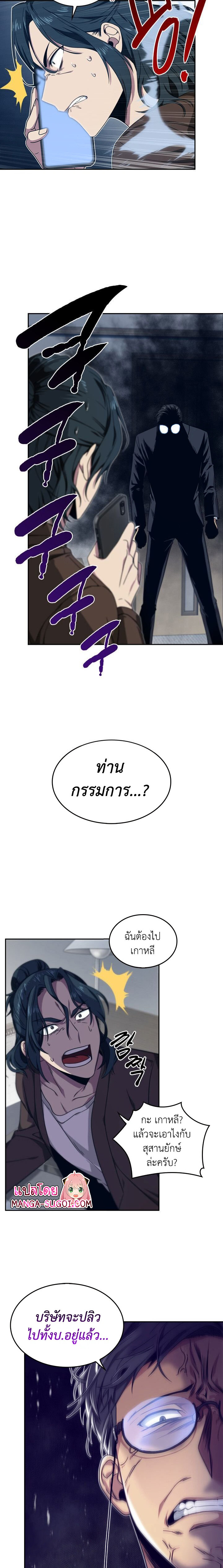 Tomb Raider King159 (4)