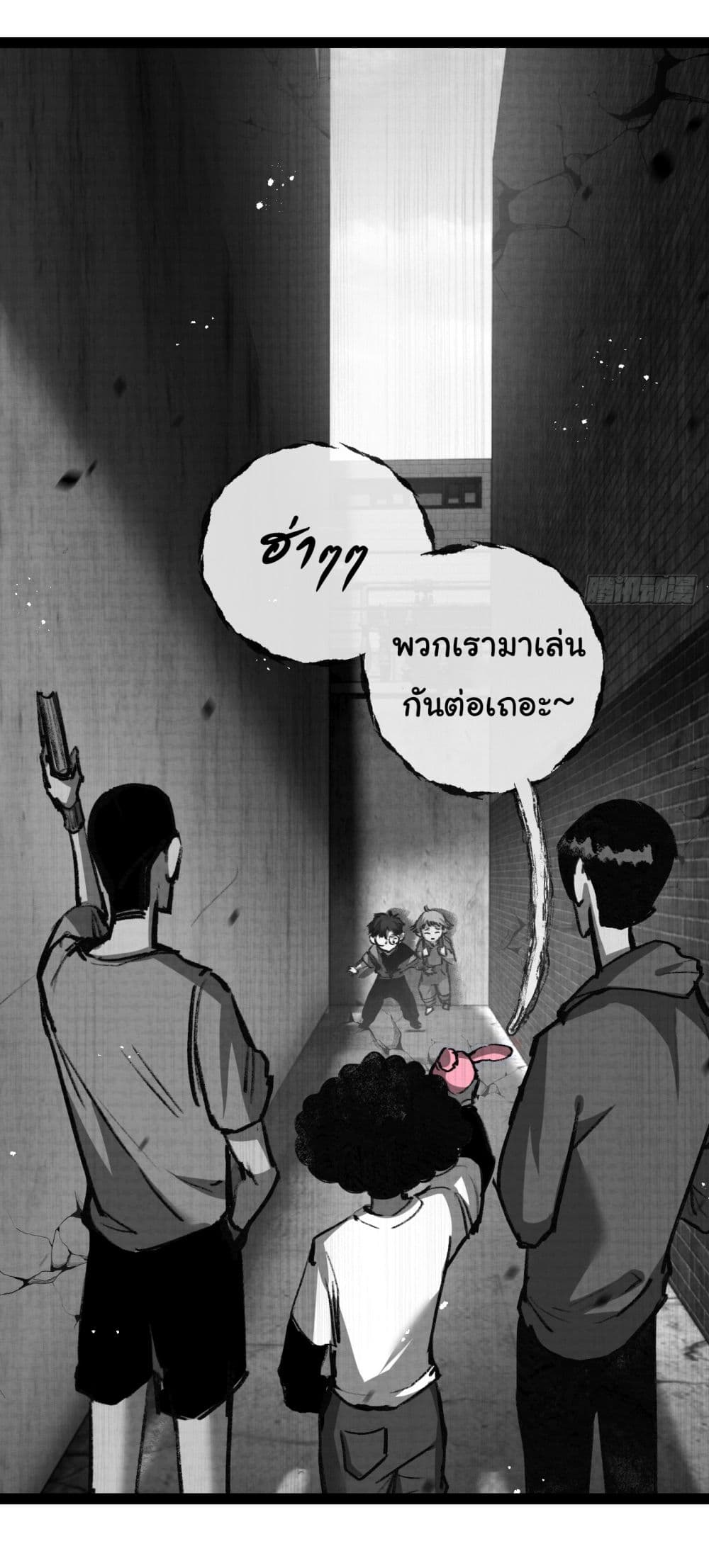 I’m The Boss in Magic Moon ตอนที่ 12 (11)