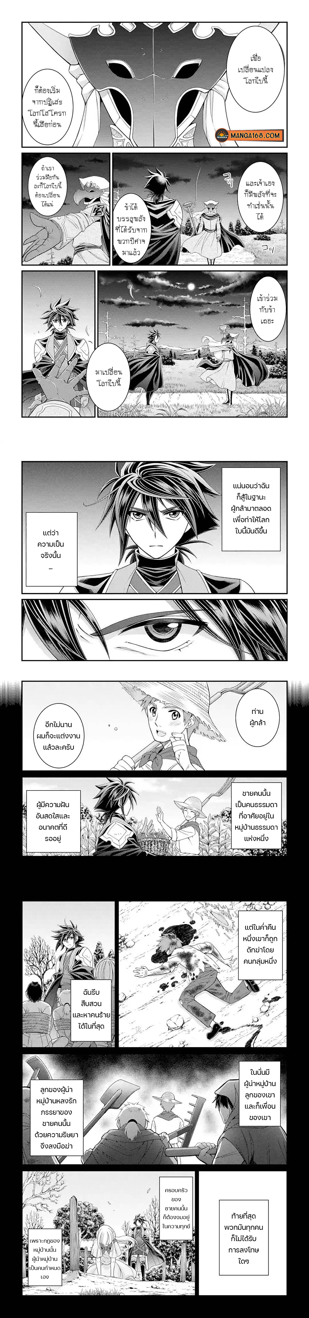 Shikkoku Tsukai no Saikyou Yuusha 47 (1)