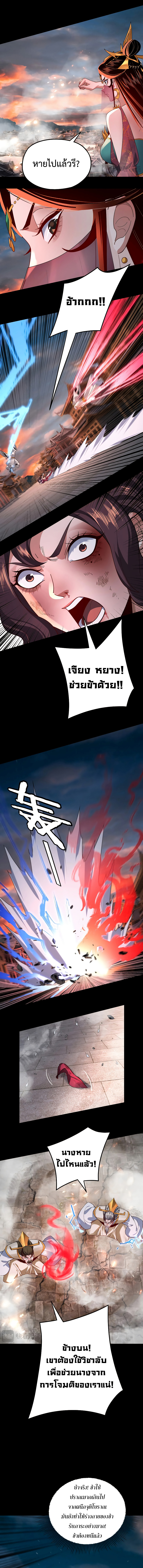 I Am The Fated Villain 112 (4)