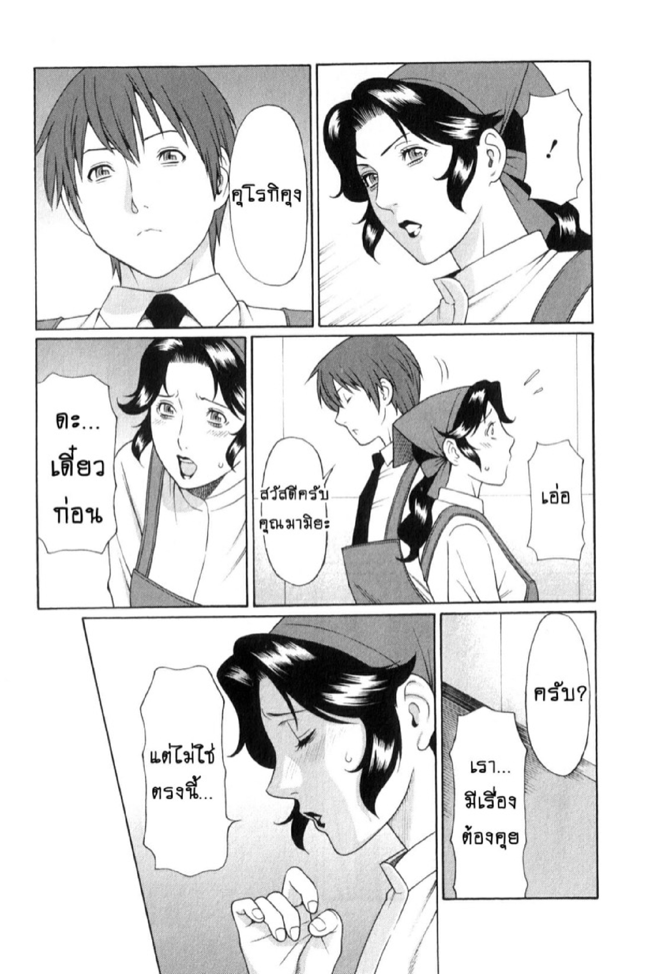 สาวใหญ่ไฟแรงสูง 3 15