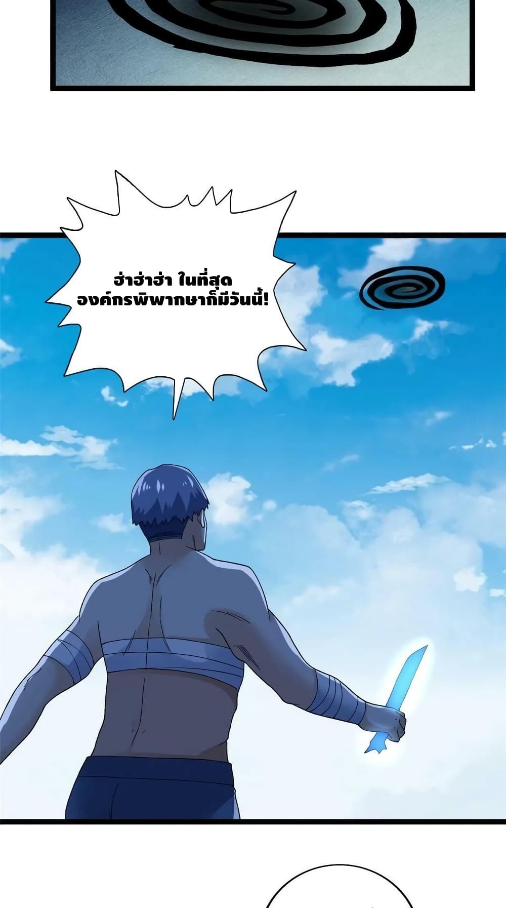 I Have 999 Skills ตอนที่ 167 (18)