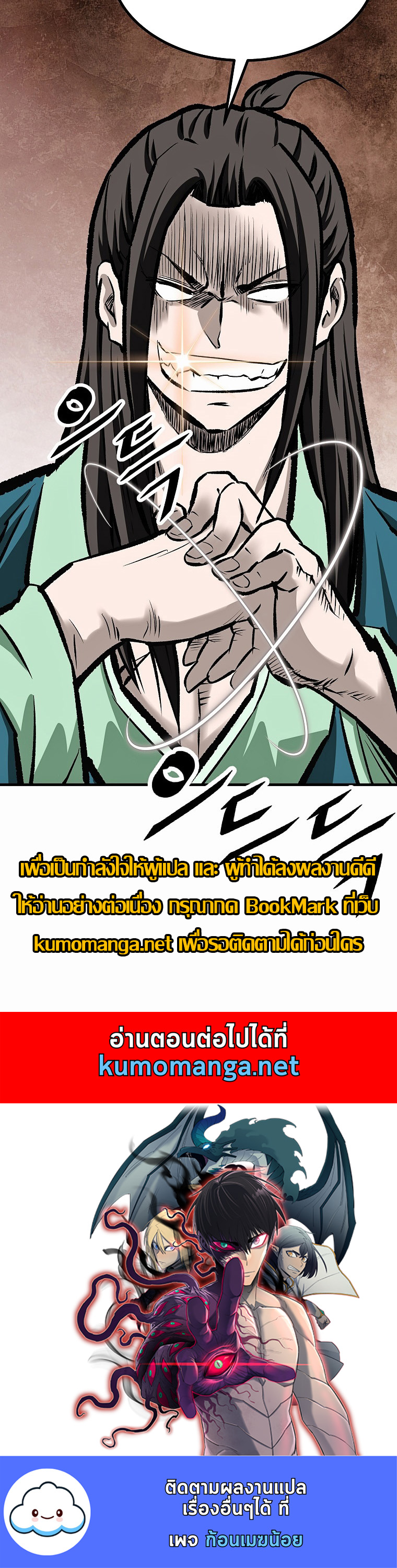 Bowblade (The Descendants of Bowblade) 48 (45)