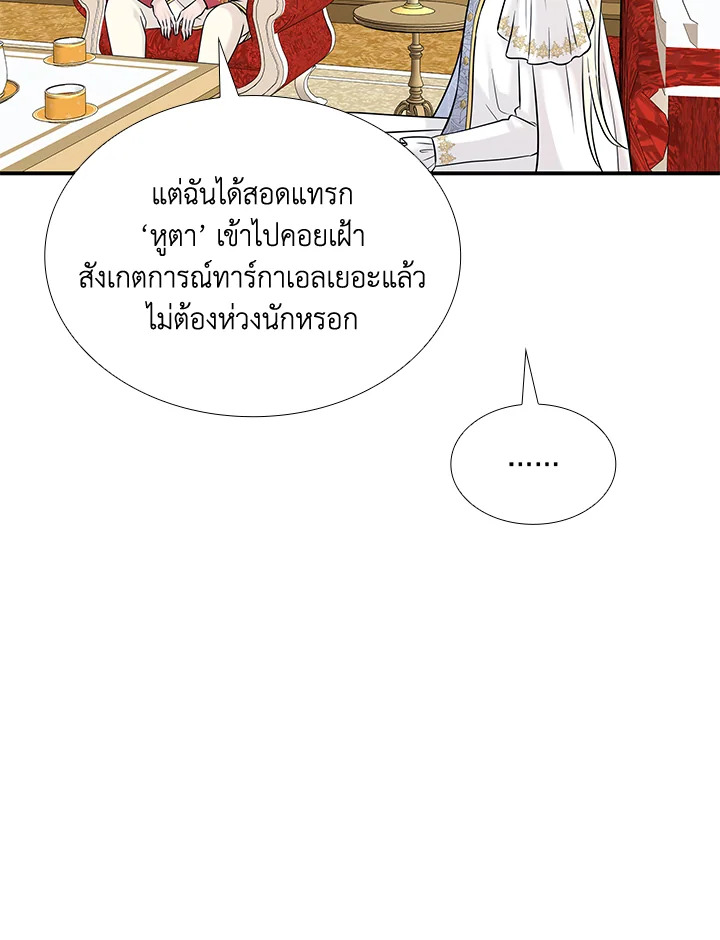 Marriage and Sword 21 087