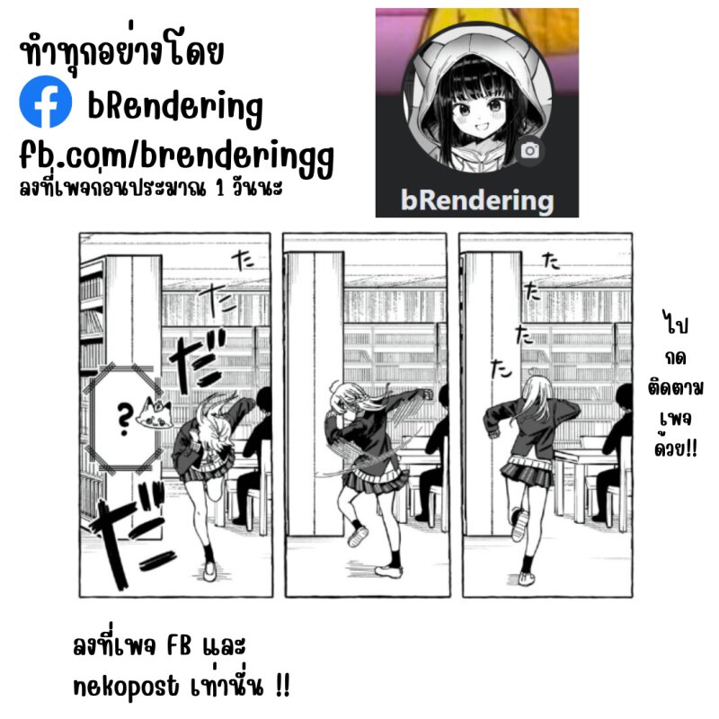 Renai Daikou 7 20