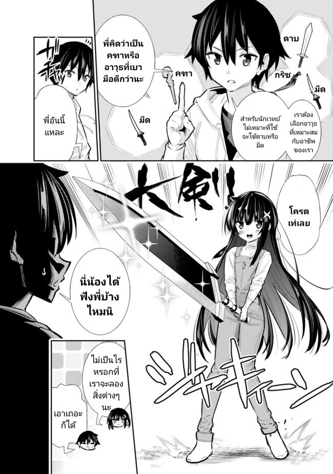 Chikashitsu Dungeon 20 (8)