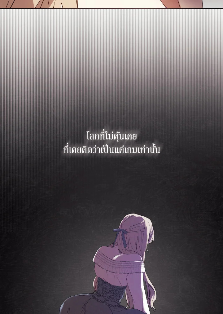I Just Want My Happy Ending 2 14