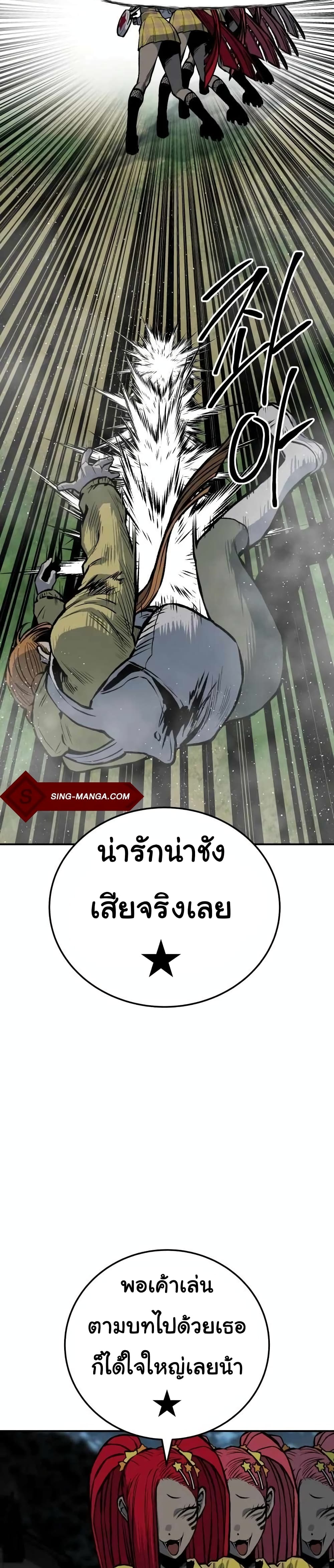 ZomGan ตอนที่ 22 (32)