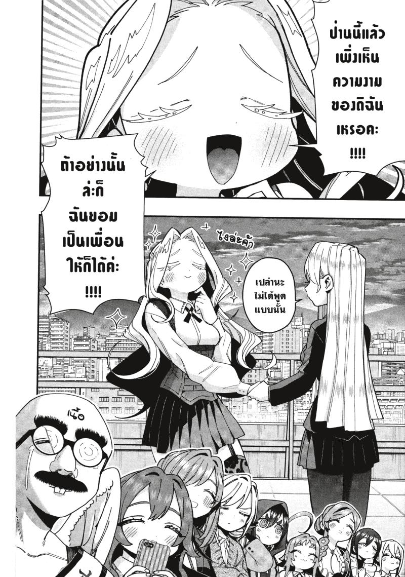 Kimi no koto ga Dai Dai Dai Dai Daisuki na 100 nin no Kanojo 40 (20)