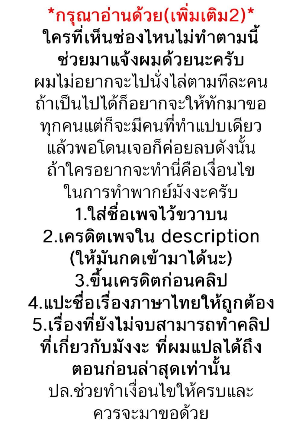 Though I May Be a Villainess, I’ll Show You I Can Obtain Happiness ตอนที่ 20.1 (1)