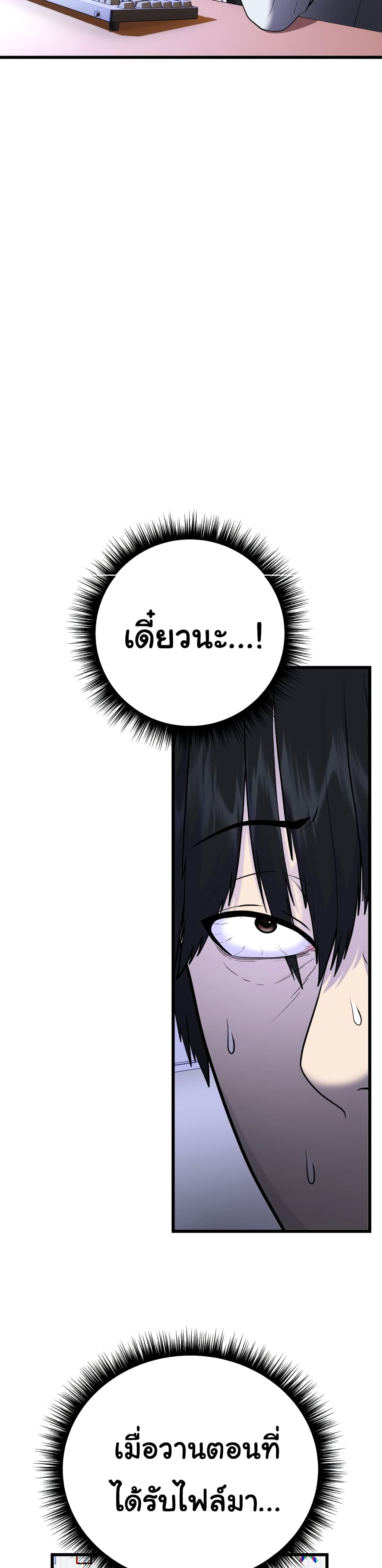 Proxy Game ตอนที่ 2 (51)